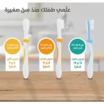 ⁦Pigeon Baby Training Toothbrush Set⁩ - الصورة ⁦2⁩