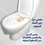 Loo Skins Seat & Bowl Covers- Flushable - Image 4