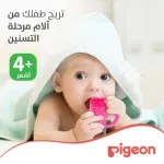 red piano Cooling Teether, pigeon - Image 6