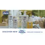Chicco spray Perfum - الصورة 4