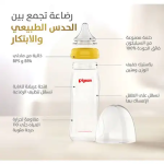 ⁦Pigeon, Soft Touch Plastic Bottle for Colic- 330 ml⁩ - الصورة ⁦4⁩