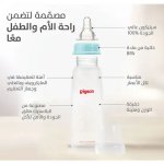 ⁦Pigeon, Plastic Bottle Clear, Flexible- 240ml⁩ - الصورة ⁦2⁩