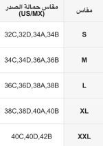 Nursing Bra Set, Assorted Color 3pcs. - Image 9