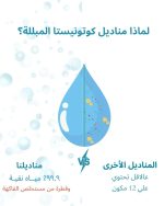 ⁦Cottonista Water Wipes, 12 Packs/ 60 wipes (BOX)⁩ - الصورة ⁦9⁩