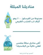 ⁦Cottonista Water Wipes, 12 Packs/ 60 wipes (BOX)⁩ - الصورة ⁦8⁩