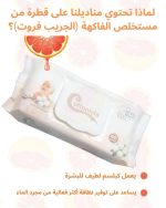 ⁦Cottonista Water Wipes, 12 Packs/ 60 wipes (BOX)⁩ - الصورة ⁦10⁩