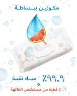 ⁦Cottonista Water Wipes, 12 Packs/ 60 wipes (BOX)⁩ - الصورة ⁦11⁩