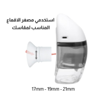 Spectra – Wearable Electric Breast Pump - Image 10
