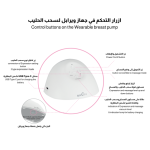 Spectra – Wearable Electric Breast Pump - Image 11
