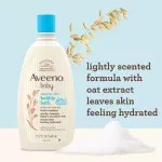 Aveeno, Baby Sensitive Skin Bubble Bath with oat extract 568ml - الصورة 2
