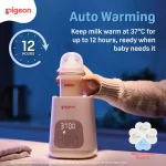 ⁦Pigeon Smart Bottle Warmer⁩ - الصورة ⁦3⁩