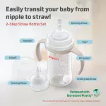 Pigeon Softouch 2 Step Straw Bottle Set, 240ml (6M+) - Image 7